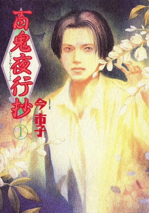 青梅竹马与同级生1 - 爱骑姬