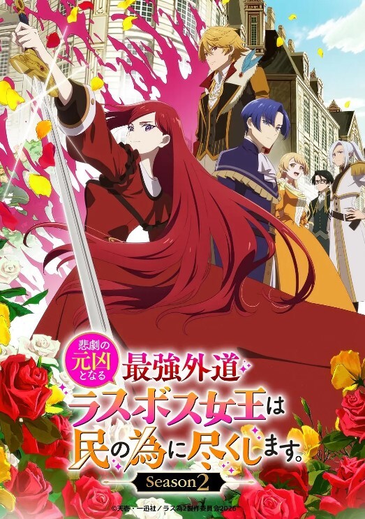 雷光神姬众神的魔法大战2 - 爱骑姬