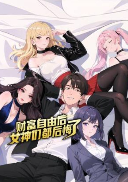 春戀＊少女 2 - 爱骑姬