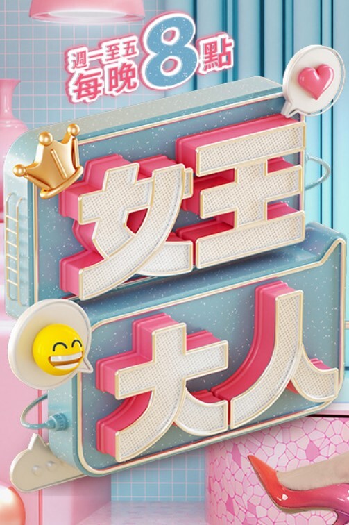 尤物模特小骚货 - 爱骑姬