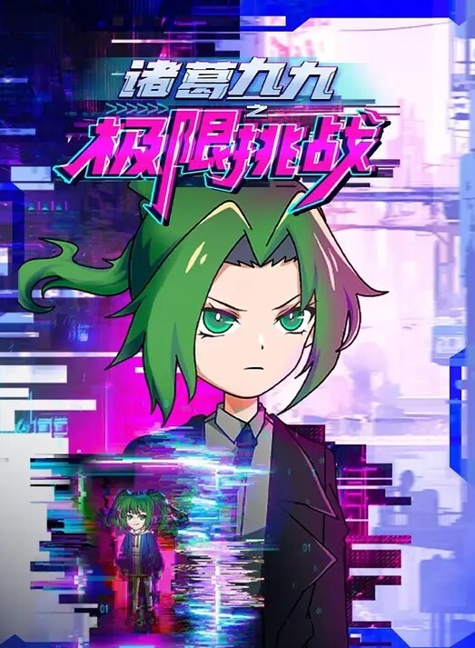 我喜欢你2 - 爱骑姬